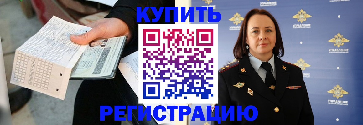 регистрация для школы в Сертолово