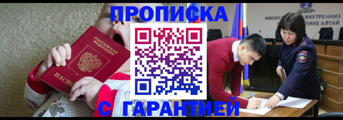 купить прописку в Сертолово