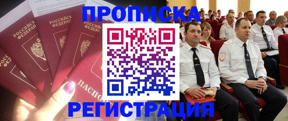 прописка от собственника в Сертолово