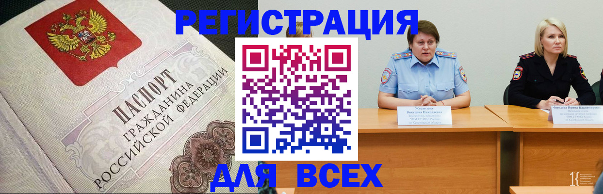 регистрация в Сертолово