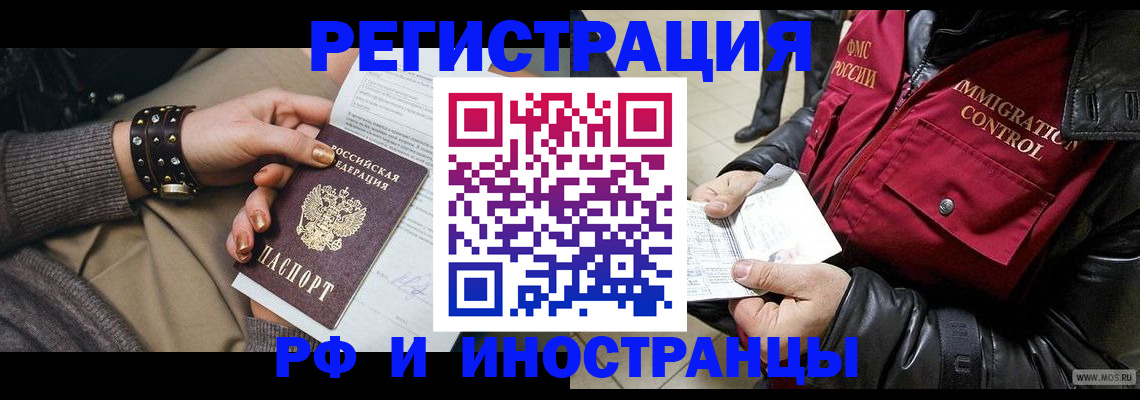 прописка для школы в Сертолово